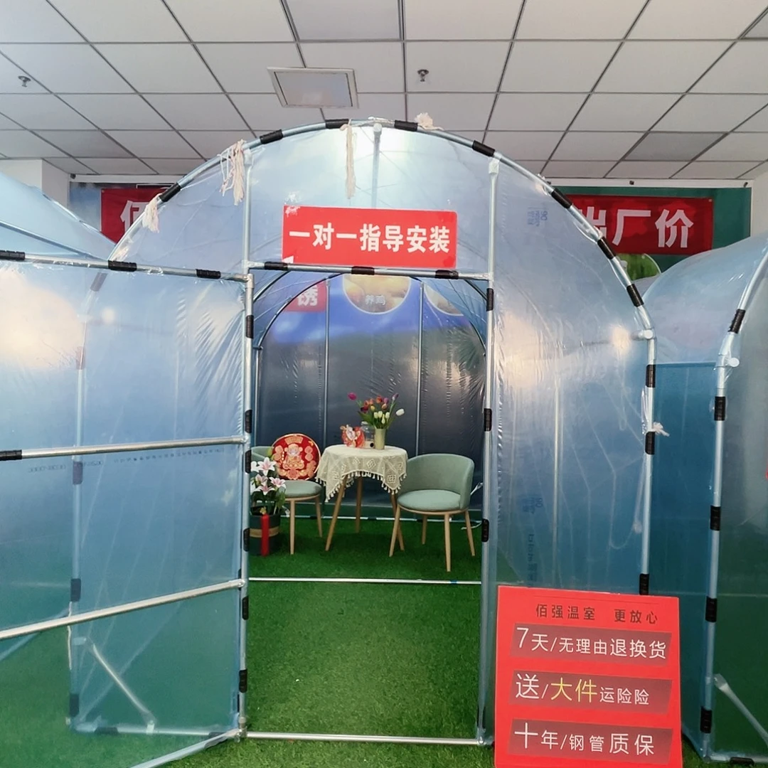本***宫多功能户外养殖棚