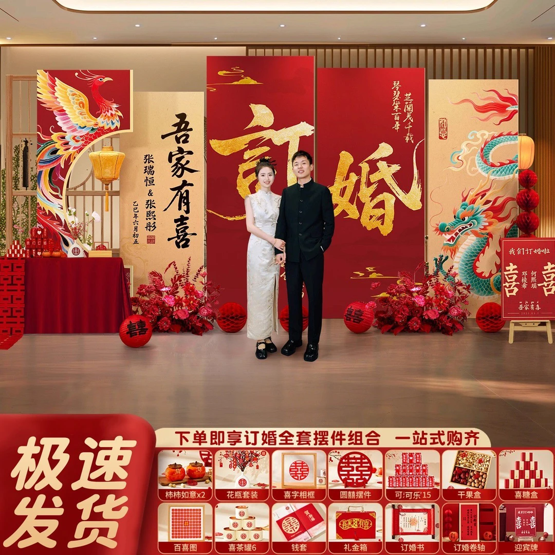 中式订婚现场布置场景装饰网红酒店结婚礼宴会仪式感背景墙kt板