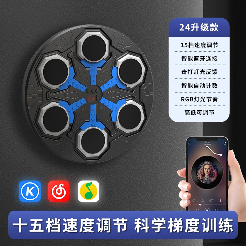 【现货】智能音乐拳击靶家用训练器打拳解压训练儿童智能拳击墙靶