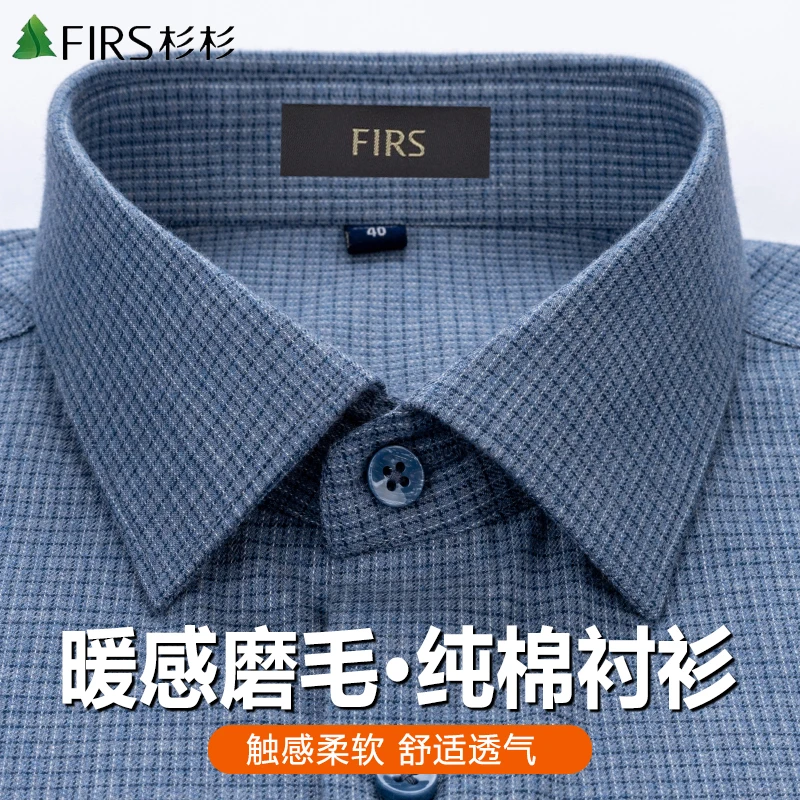【纯棉磨毛】杉杉长袖男士衬衫2025秋季新款商务休闲高级绒感衬衣男