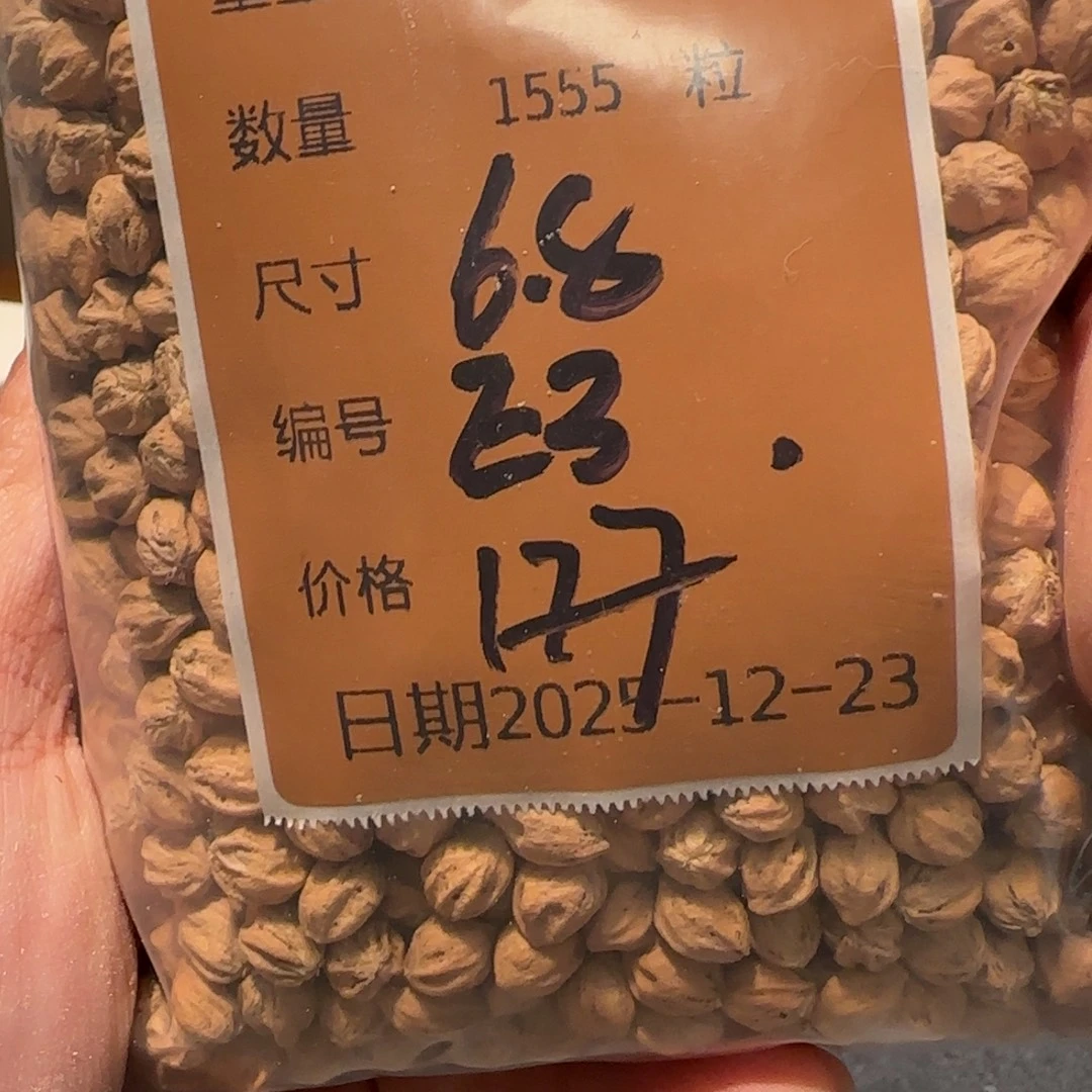 易***】吊坠柏香籽/百香籽E3