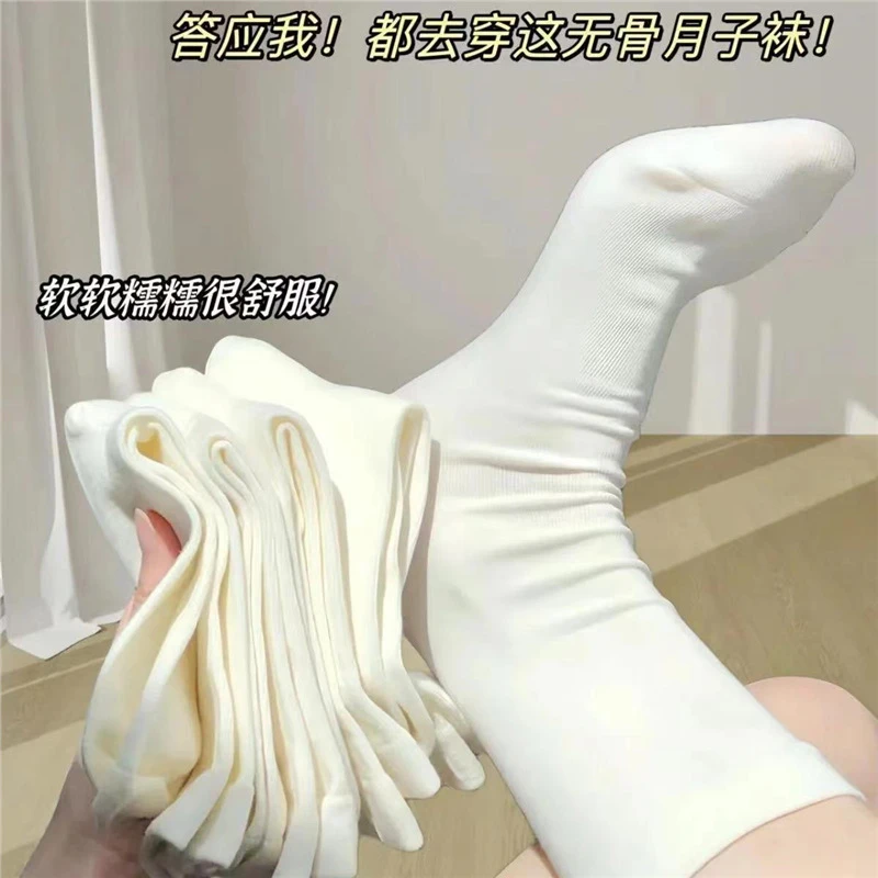 【拍1发5 赠运费险】白色堆堆袜色棉无骨月子袜夏季薄款女长筒FL