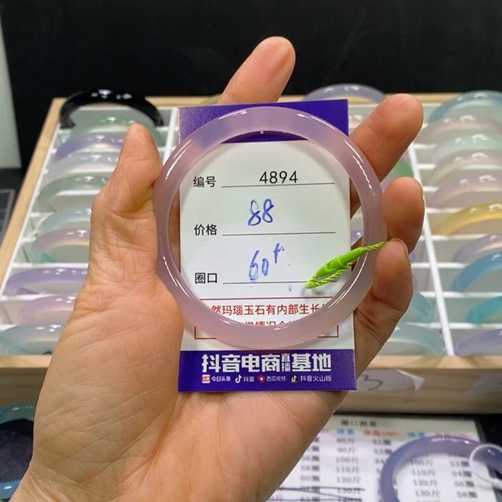 玛瑙/玉髓未镶嵌手镯4894