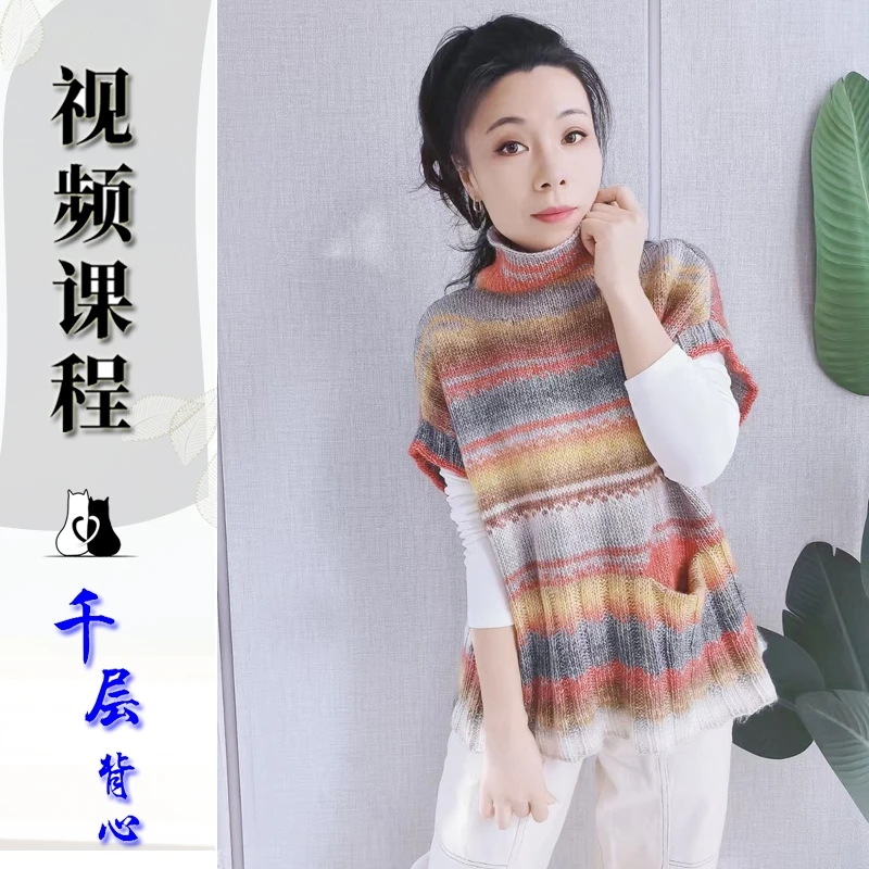 猫猫毛线屋 【千层背心视频教程】棒针款 零基础视频教程