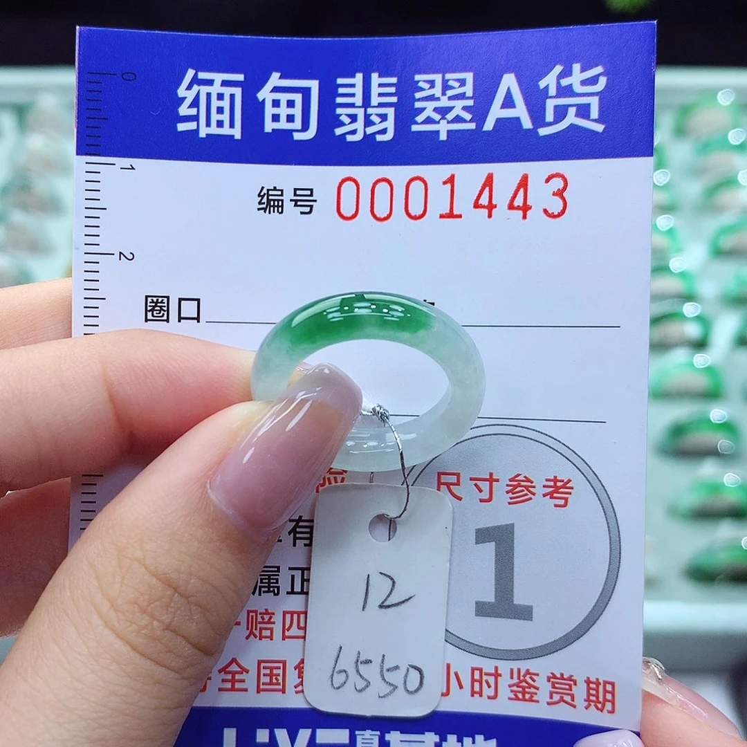 翡翠戒指未镶嵌12号