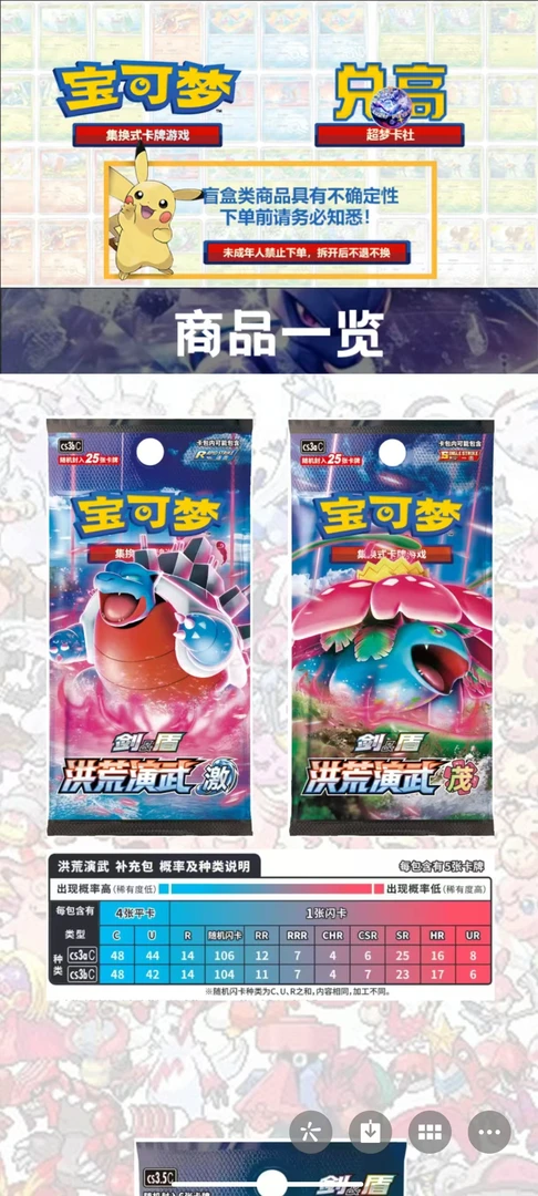 【兑高】百变兑高乐  潮玩盲盒