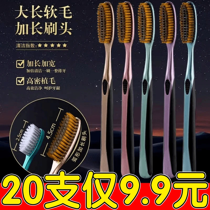【20支U型大头牙刷】轻奢中软毛成人宽头高档弧形大头细丝软毛牙刷