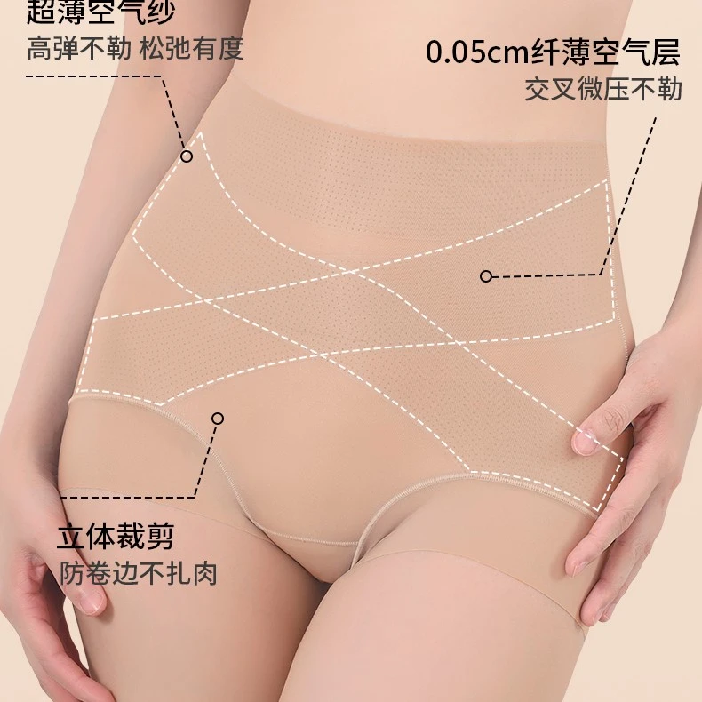 9528（80-160）新款粉底液超薄隐形内裤塑形收腹提臀内裤高弹三角裤