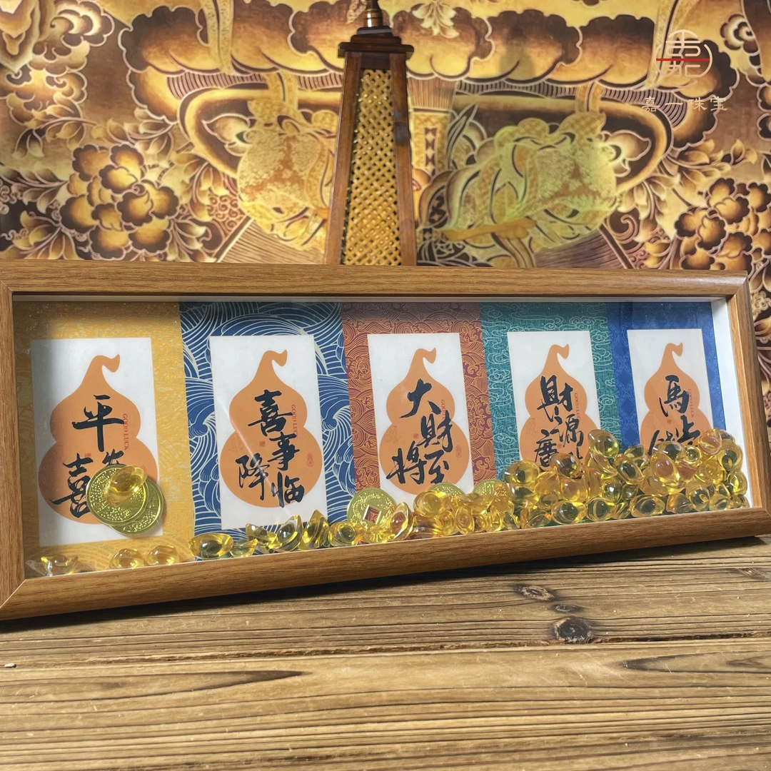 【嘉一珠宝】“全是钱”财财摆件中式横款桌面客厅装饰新年相框饰品