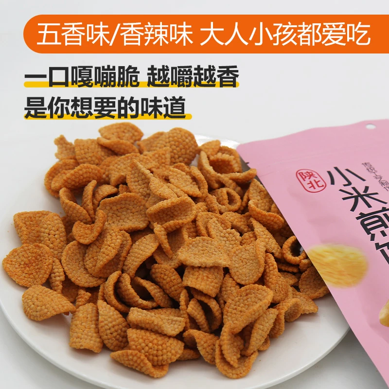 陕西延川特产小米煎饼