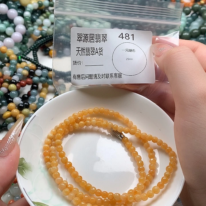 未镶嵌手链翡翠翡翠