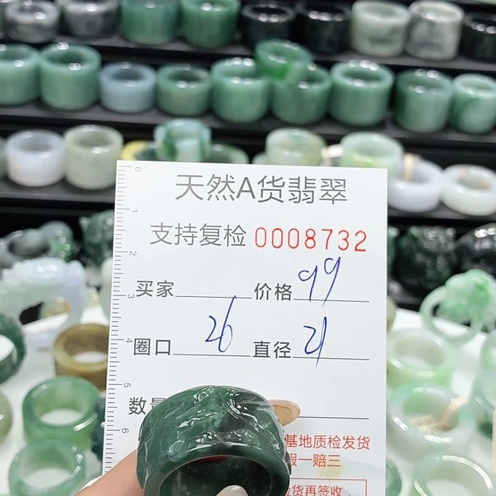 未镶嵌戒指翡翠戒指