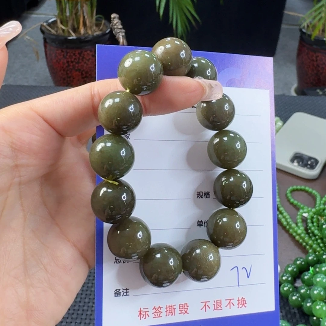 手链未镶嵌和田玉