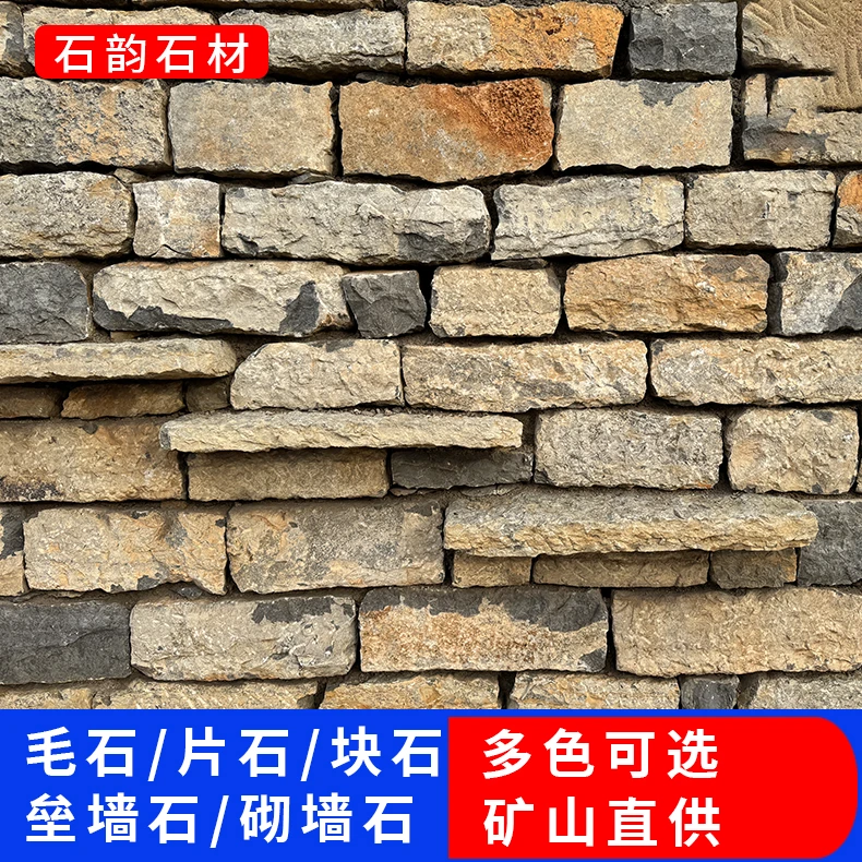天然青石砌墙石垒墙石 毛石块石片石花园花坛挡土石条石 地基石