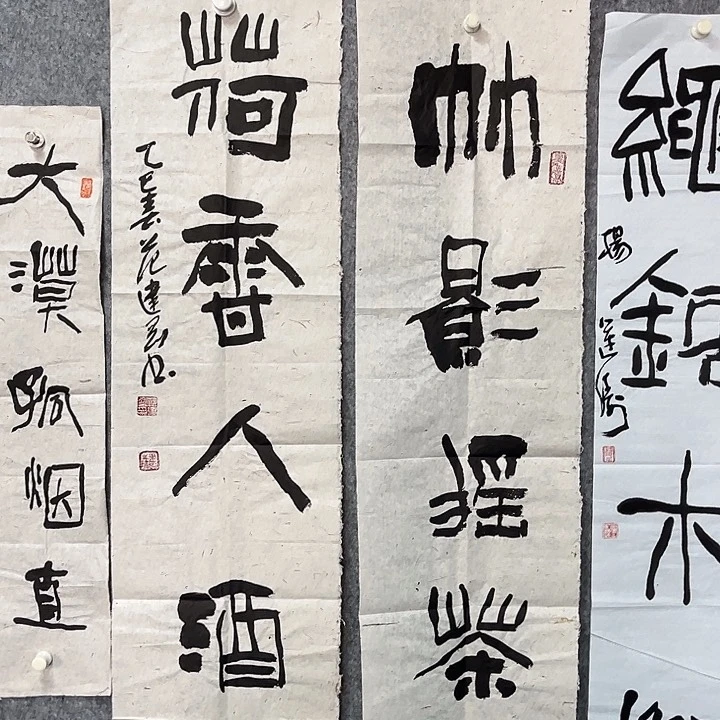 书法范建刚书法作品