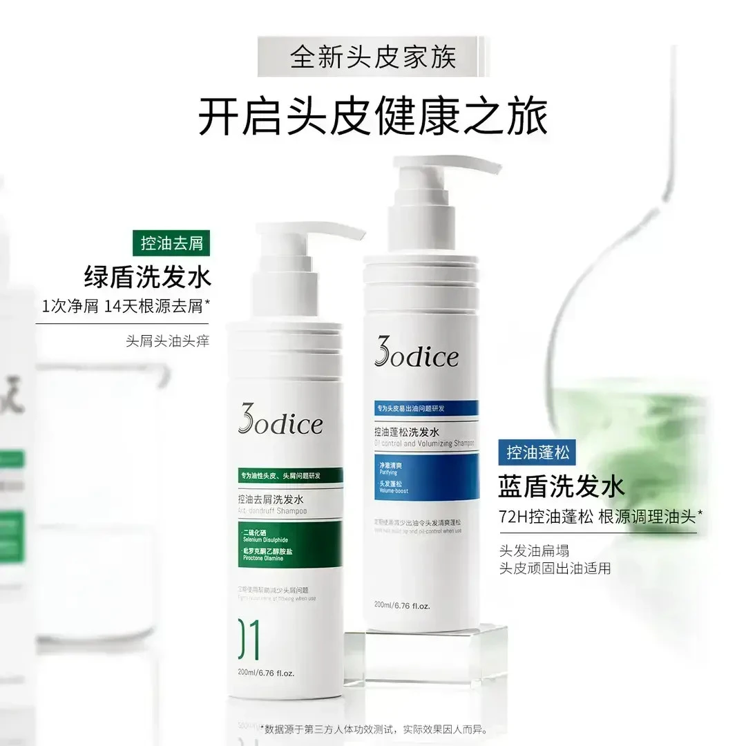 【新品上市】3odice三蒂丝绿盾去屑洗发水二硫化硒皮套装控油