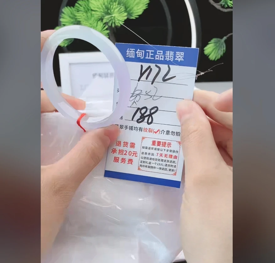 Y172【正品 缅甸翡翠】实物以直播间为准微色差