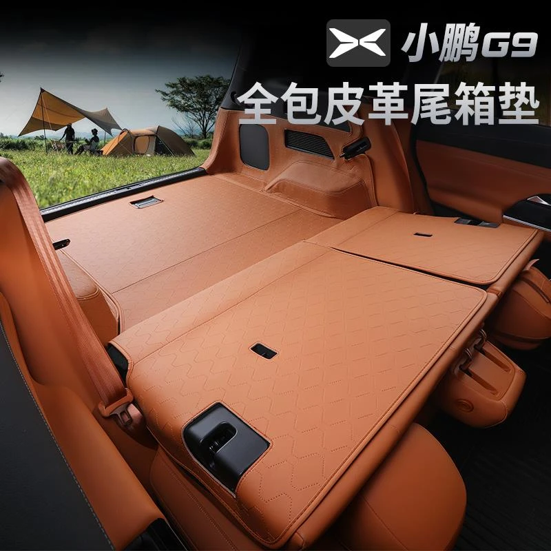 适用于25款小鹏G9全包围后备箱垫改装专用尾箱垫内饰配件汽车用品