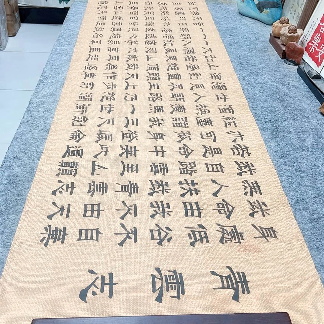 书法青云志隶书全文全文手写隶书180×50仿古麻纹深