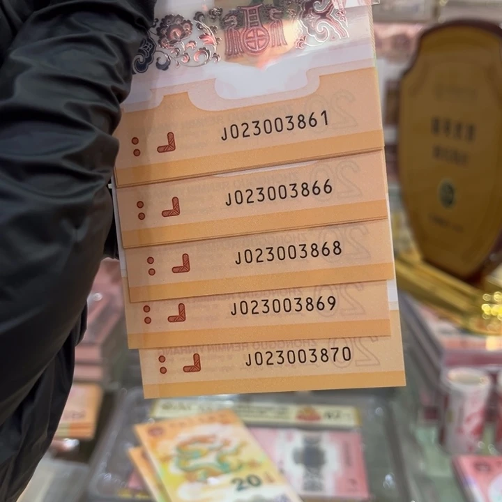 塑料龙钞无47标十02300386