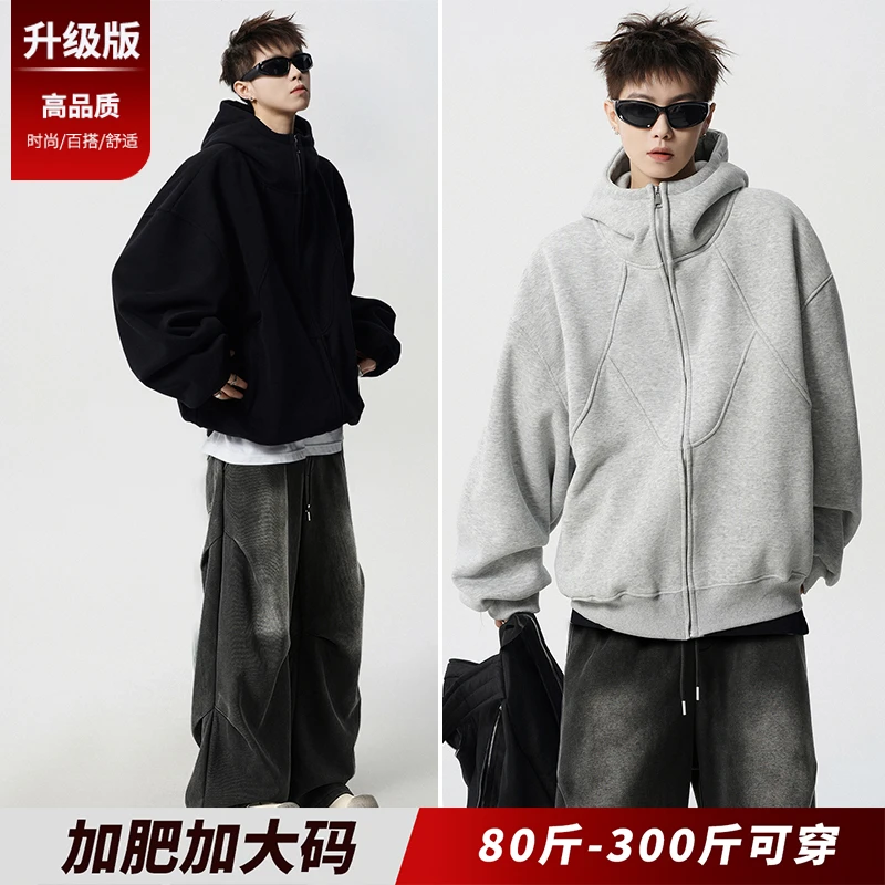 男士秋季套装重磅连帽卫衣廓形外套cleanfit穿搭胖子加肥加大码潮