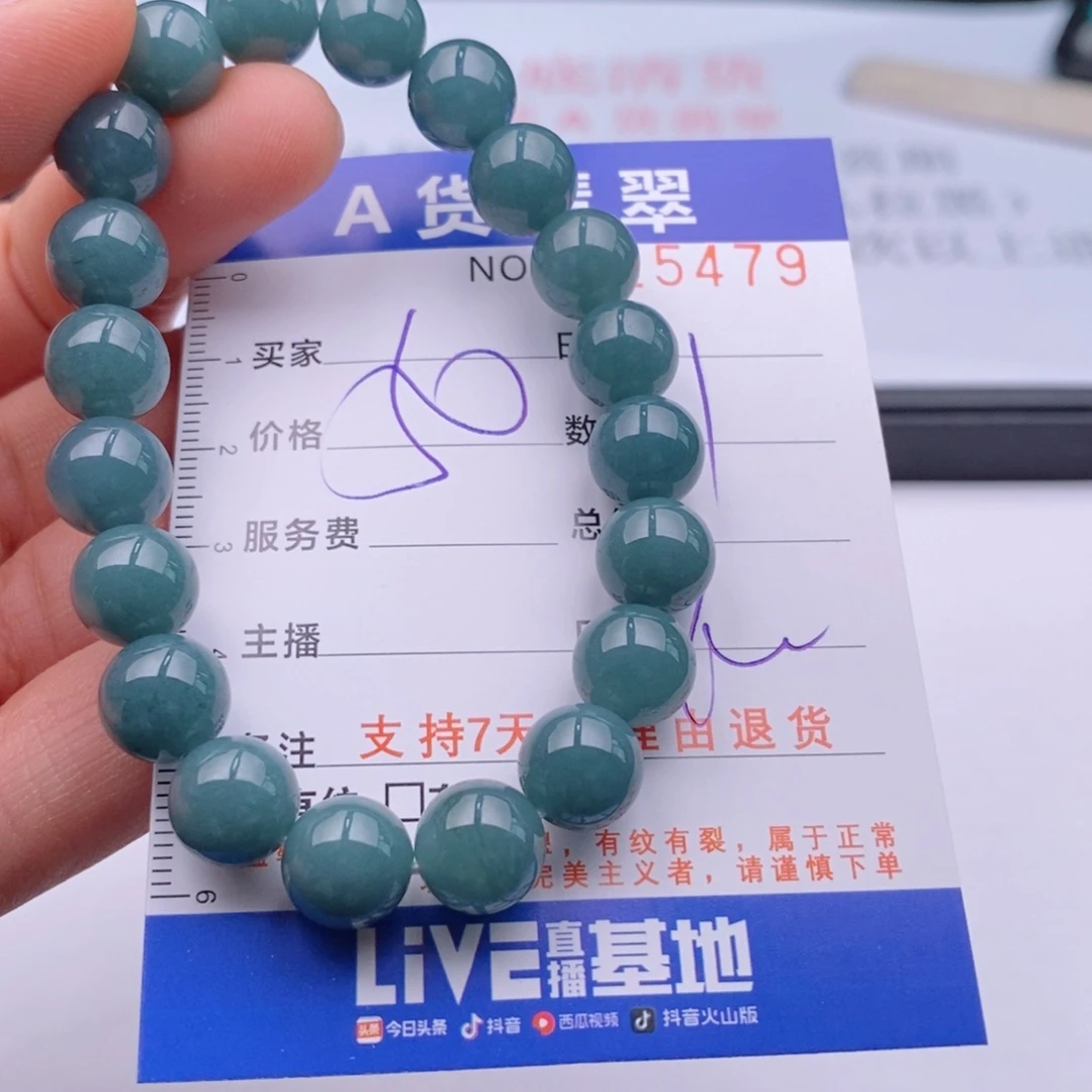 未镶嵌手链翡翠多样性