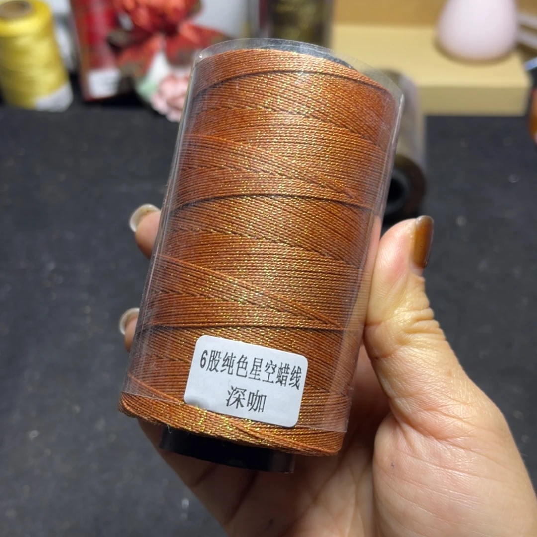 腈纶6股星空蜡深咖罐罐