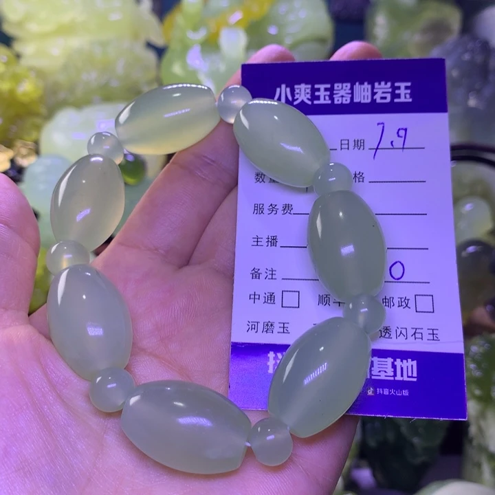 岫玉未镶嵌大珠手串