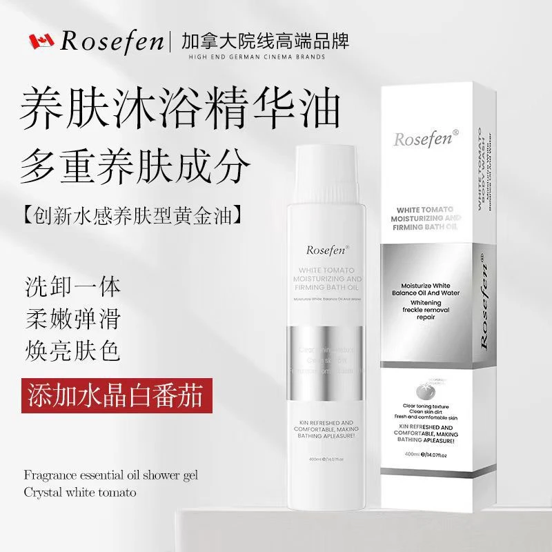 A859 Rosefen白番茄滋润沐浴油