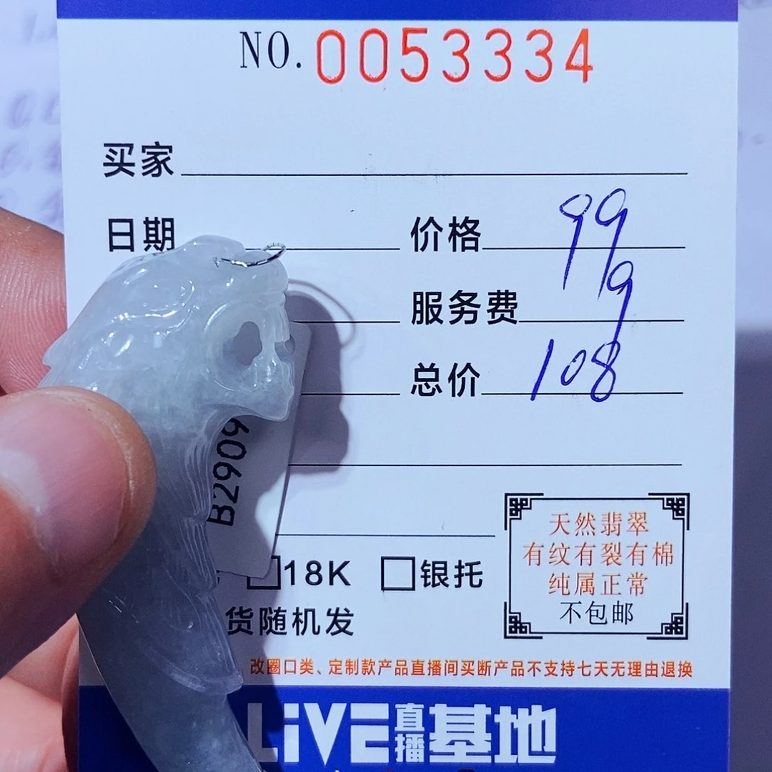 颈饰未镶嵌翡翠一