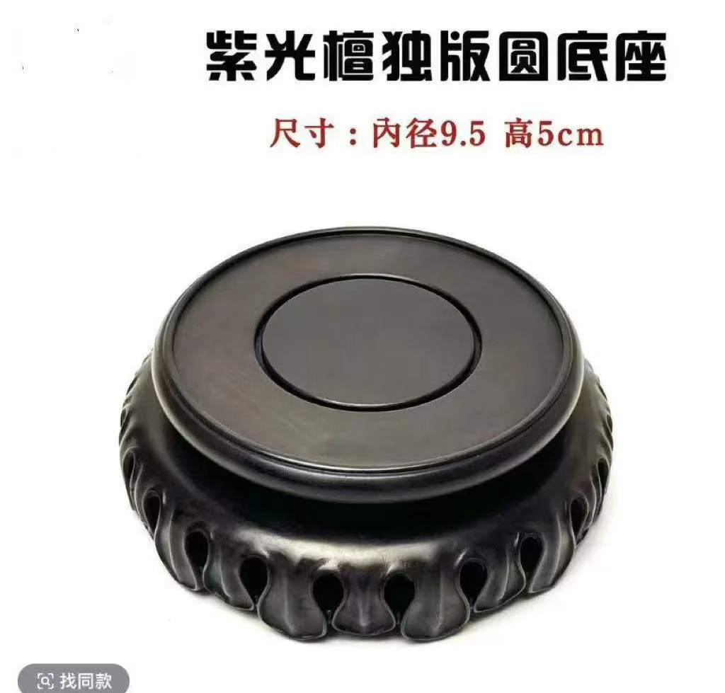 紫光檀独板莲花脚陶瓷盆景底座瓷器花瓶摆件黑色底托奇石观景台托