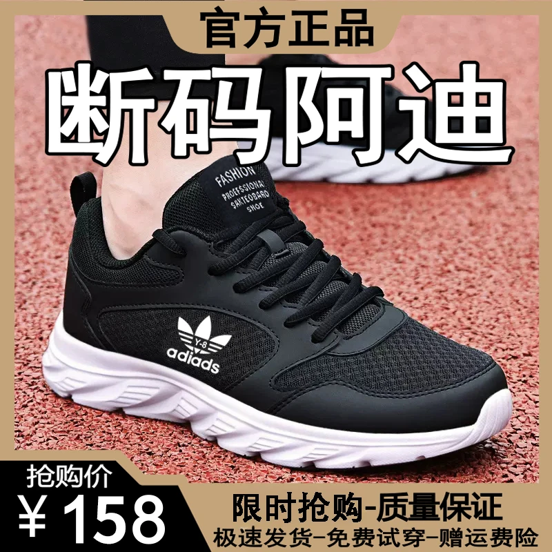 【断码阿迪】品牌男鞋2025夏季透气网面运动鞋男防滑软底轻便跑步鞋