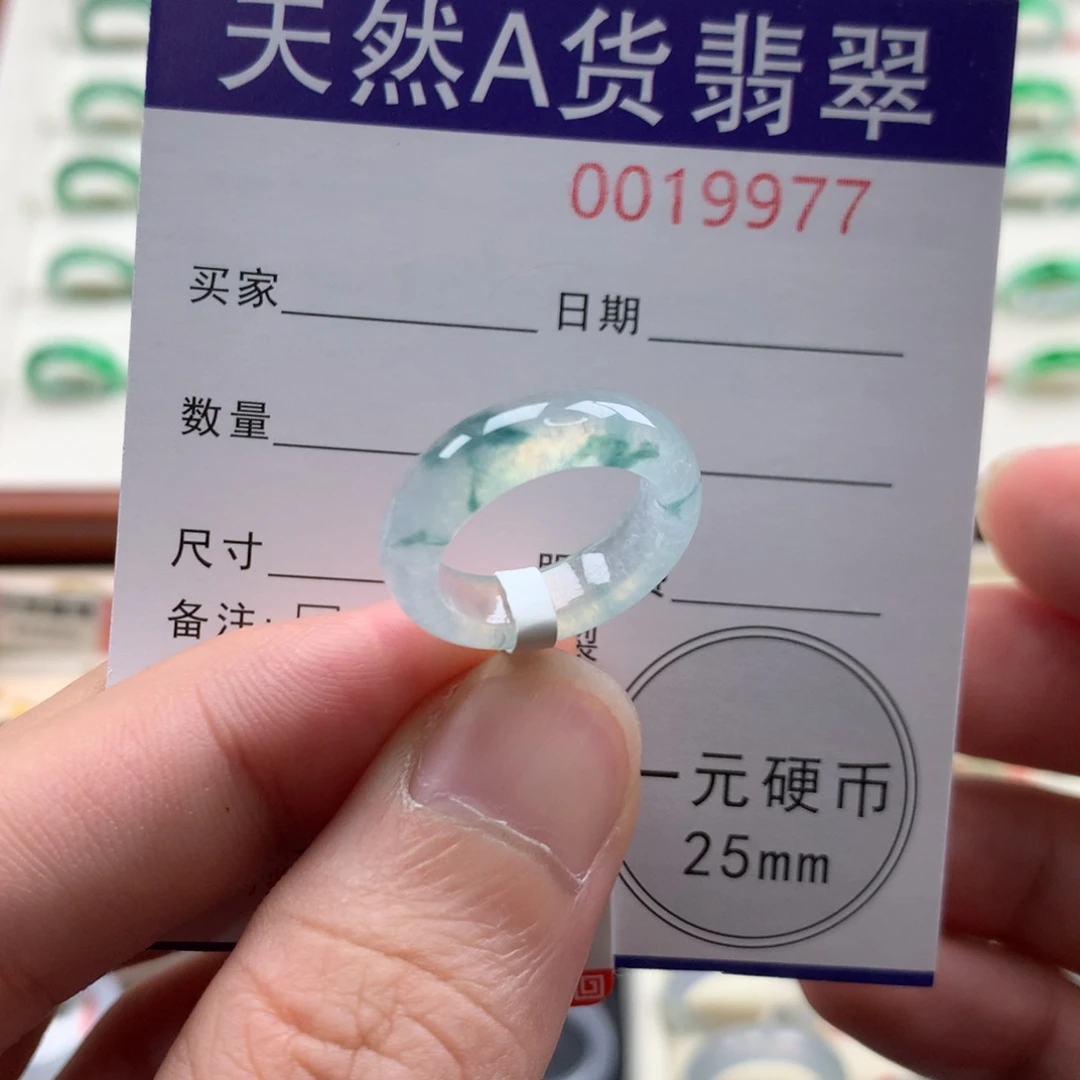 翡翠未镶嵌戒指9圈口