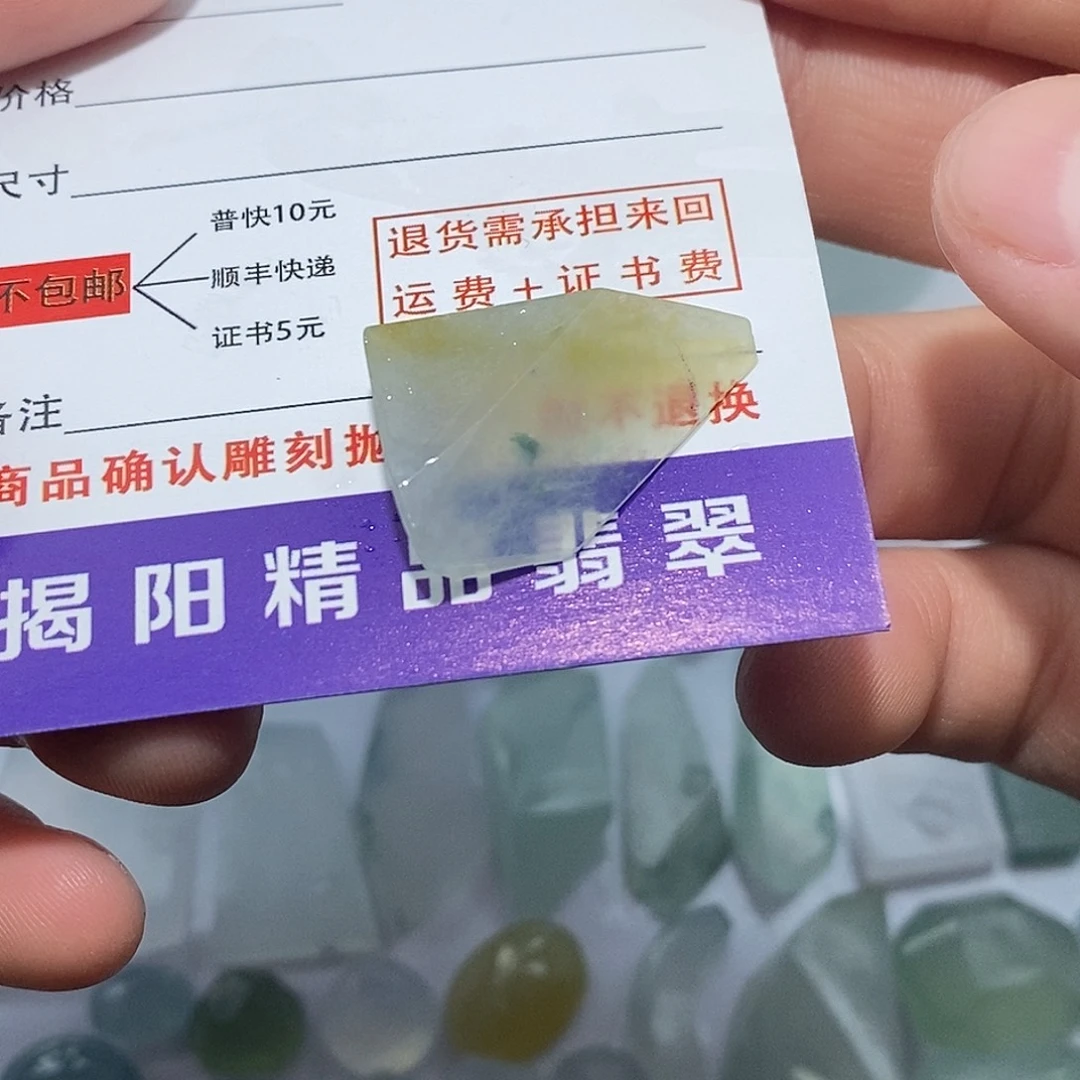 翡翠未镶嵌颈饰644