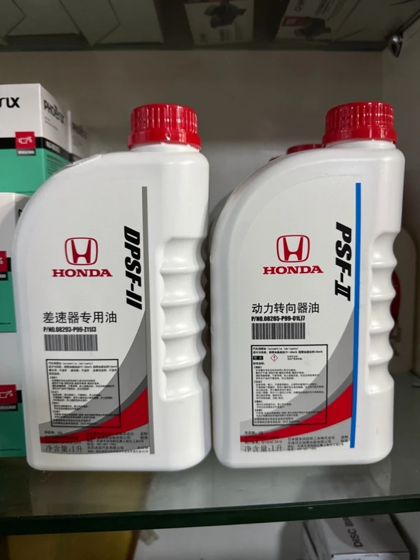 本田正厂后差速器油 助力油  分动箱油 假一罚十