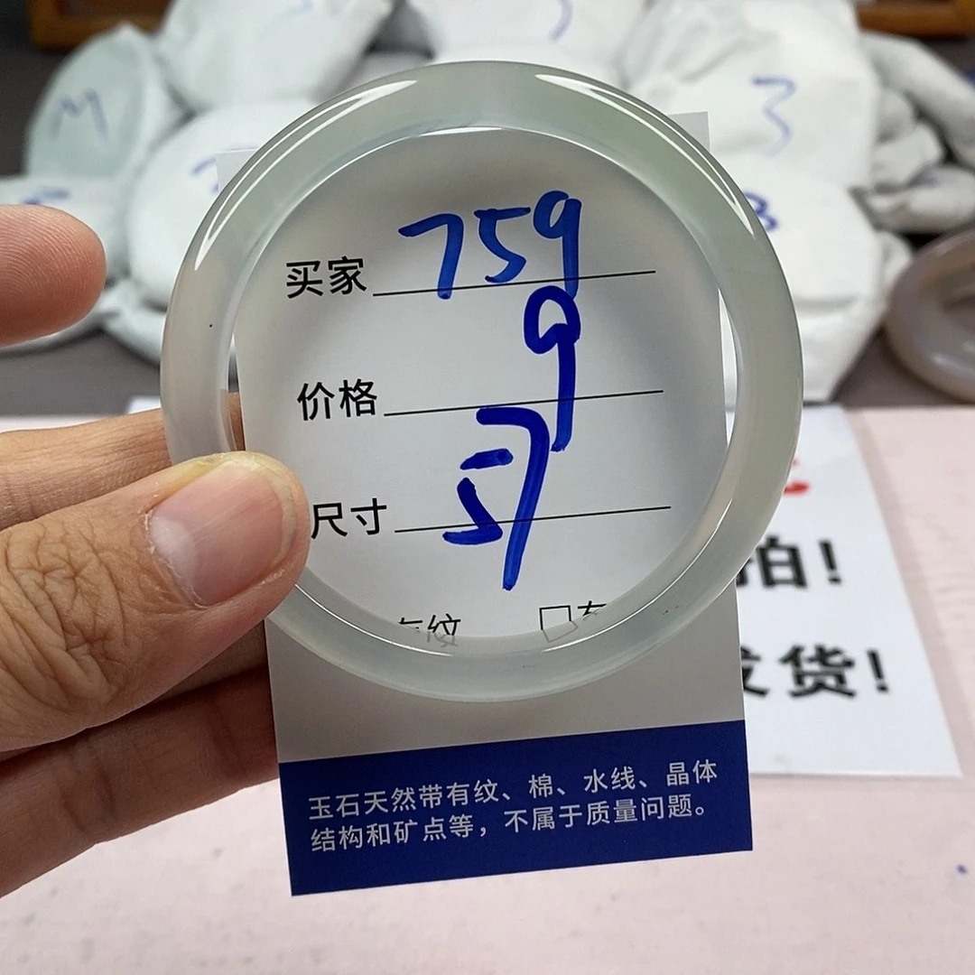 玛瑙/玉髓手镯未镶嵌759