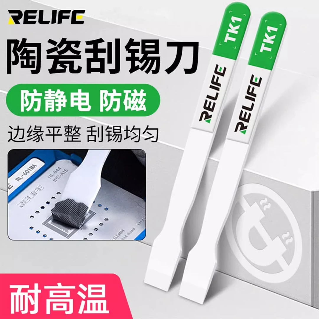 新讯陶瓷刮锡刀主板芯片无磁刮锡抹锡刀片防静电耐高温锡浆植锡刀