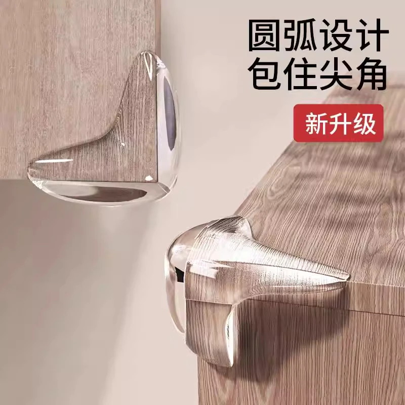 防撞角包桌角防撞垫硅胶儿童安全透明加厚桌角宝宝桌子护角防磕碰