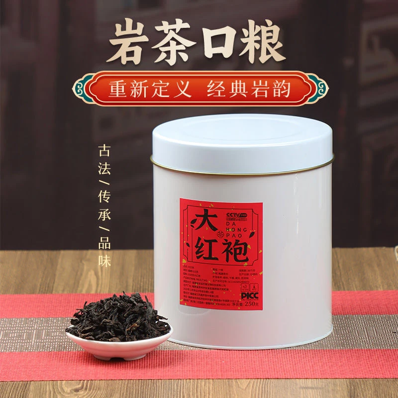 【勿动专属】ZS054白罐大红袍250g