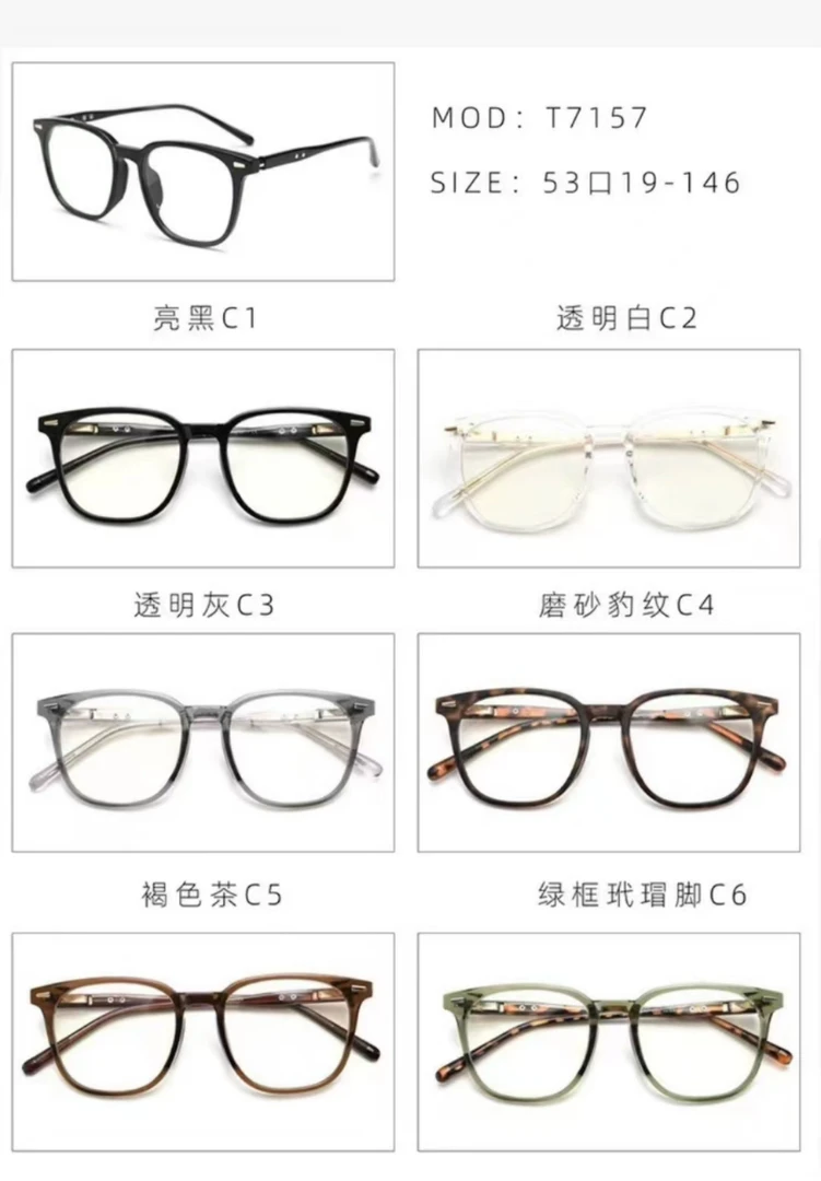 编号1-200【福利精品眼镜框】潮流百搭经典简约时尚大框网红韩版