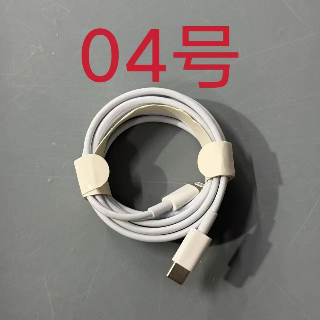 数据线- 请按主播讲解编码下单（004号）