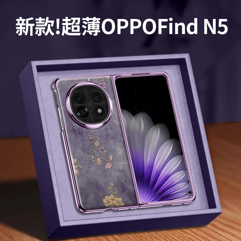 复古花适用oppofindn5手机壳新款oppo高颜值find超薄n5折叠屏高档