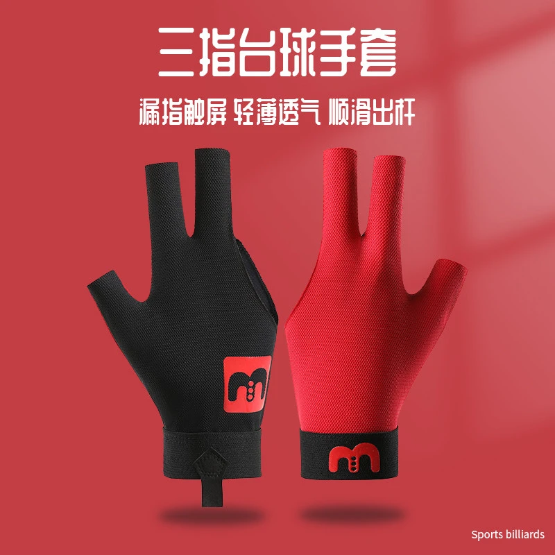 台球手套男士薄款露指职业三指冰丝防滑斯若克专业比赛打桌球专用