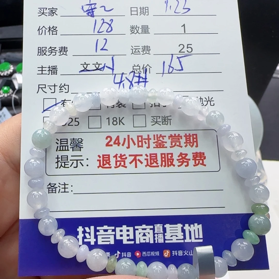 翡翠手串未镶嵌守*翡翠珠串