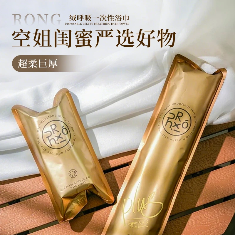 绒呼吸一次性浴巾酒店旅行吸水单独包装加大加厚吸水PLUS版法棍