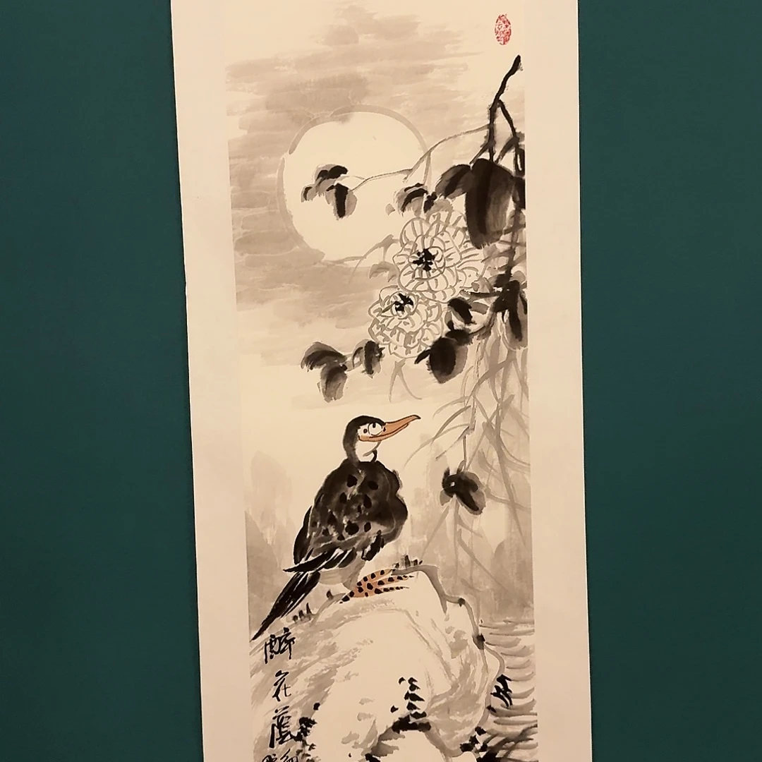 国画溥老师作品画作