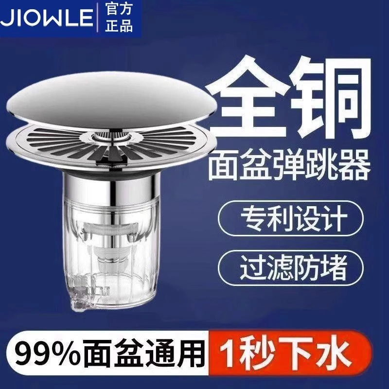 九牧王全铜洗手盆漏水塞面盆弹跳芯过滤网下水器按压式通用配件防