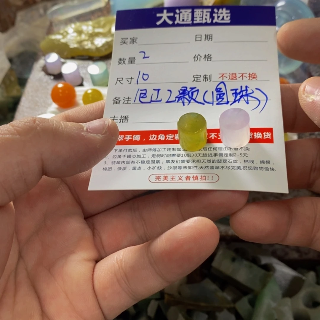 m***酱定制翡翠未镶嵌定制