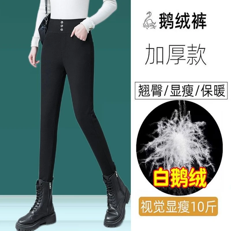 正品羽绒裤女外穿冬季修身显瘦高腰弹力白鹅绒保暖裤