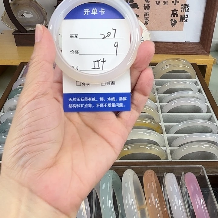 手镯玛瑙/玉髓未镶嵌207